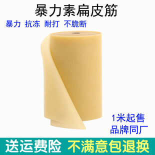 素色扁皮筋组弹弓专用暴力回弹抗冻加厚耐磨非苏美克极地老妖