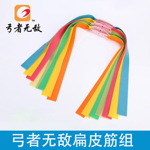 大威力弹弓高弹力无架扁皮筋
