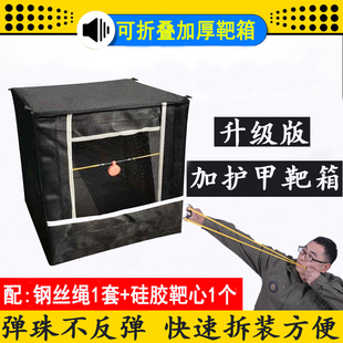 折叠收纳箱加厚护甲靶箱加固消音布弹弓练习弹射击靶折叠式钢珠箱