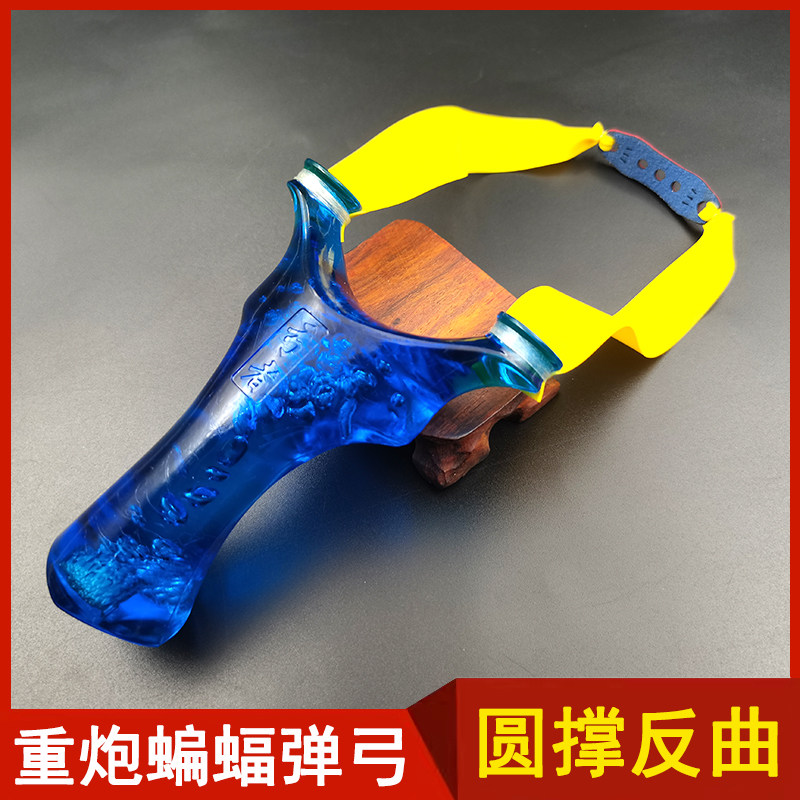 弓者聚碳蝙蝠大炮小恶魔天罡飞虎重炮圆头大弓门弹弓手感王圆撑头图片