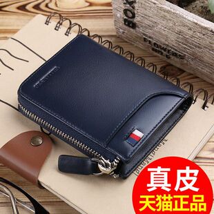 卡包潮牌 拉链真皮简约皮夹男驾驶证皮套竖款 英皇保罗钱包男士 短款