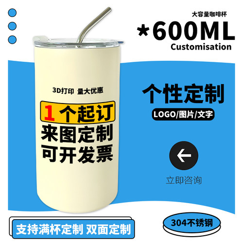 大容量咖啡杯定制logo