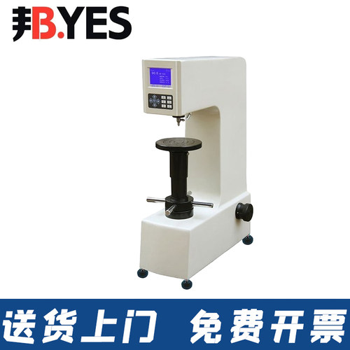 HRS-150数显洛氏硬度计