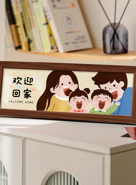 欢迎回家入户玄关摆台画一家四口桌面摆件相框电视柜摆放式装饰画