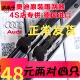 A6L 原装 奥迪A4L A8L雨刮器Q5Q3Q7原厂雨刮器A1A3A5无骨雨刷器片