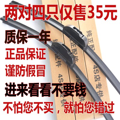 别克凯越英朗新君威昂科拉雨刮器