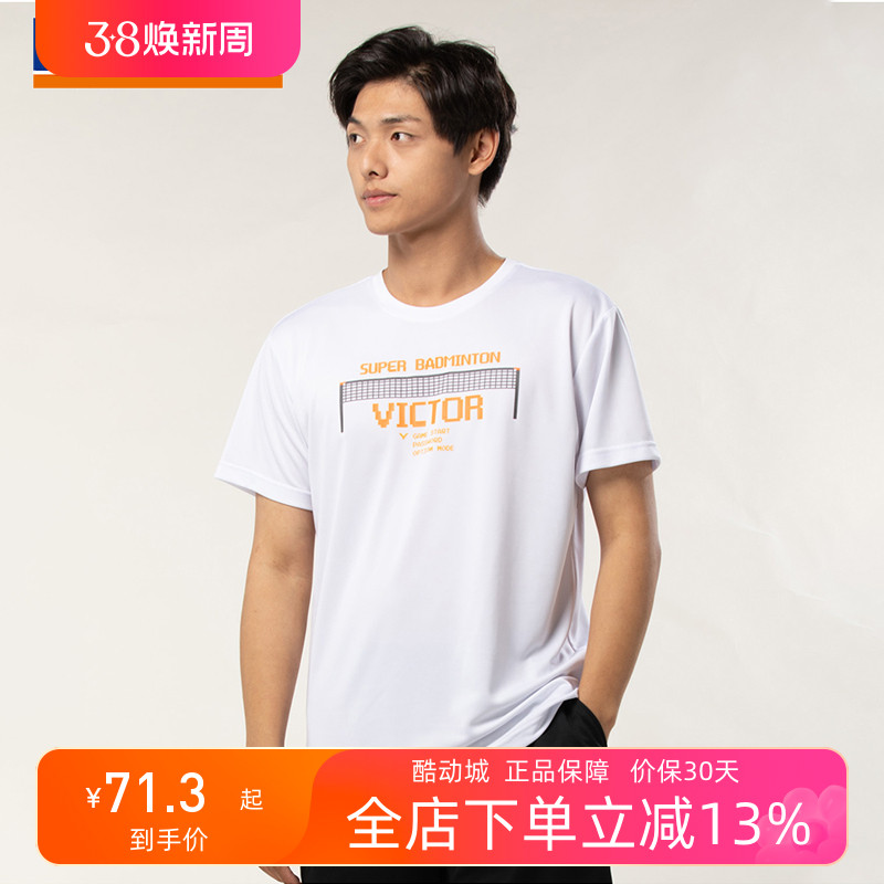 威克多羽毛球服胜利夏季舒适透气