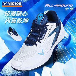 高弹力防滑透气耐磨减震网布专业比赛 羽毛球鞋 威克多 VICTOR