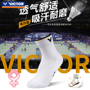 运动袜正品 威克多victor羽毛球袜子女式 胜利中高筒加厚毛巾底四季