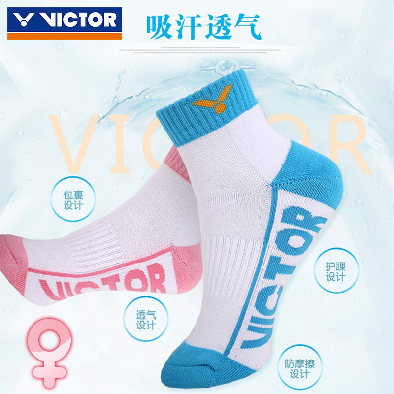 维克多victor羽毛球袜女式夏季短筒彩色运动跑步袜子防臭加厚正品