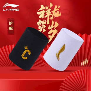 李宁 护腕羽毛球男女运动护具头带透气干爽谌龙 龙年限定