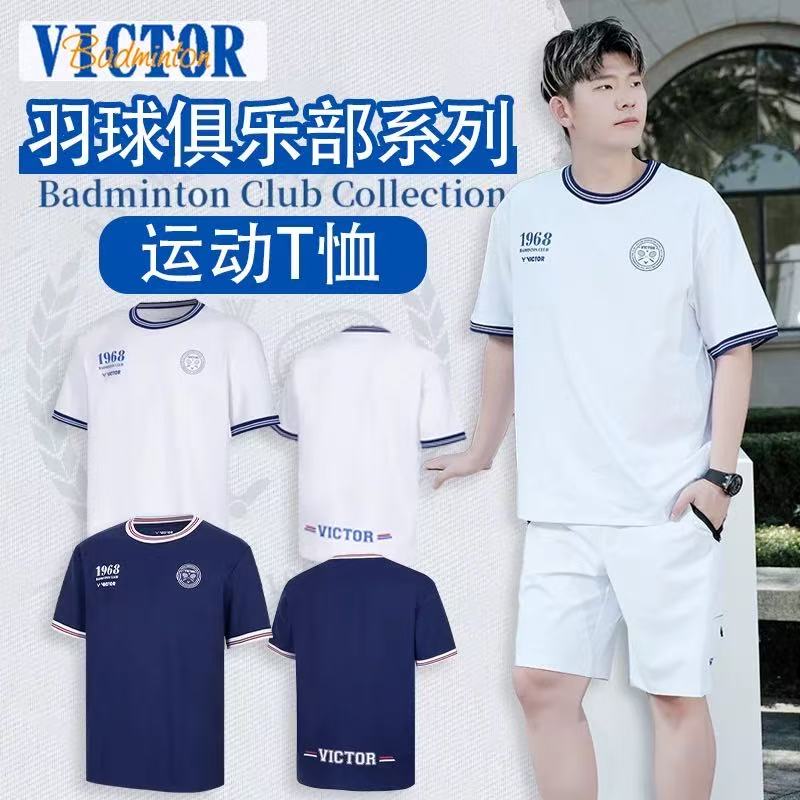 VICTOR胜利羽毛球服男运动T恤