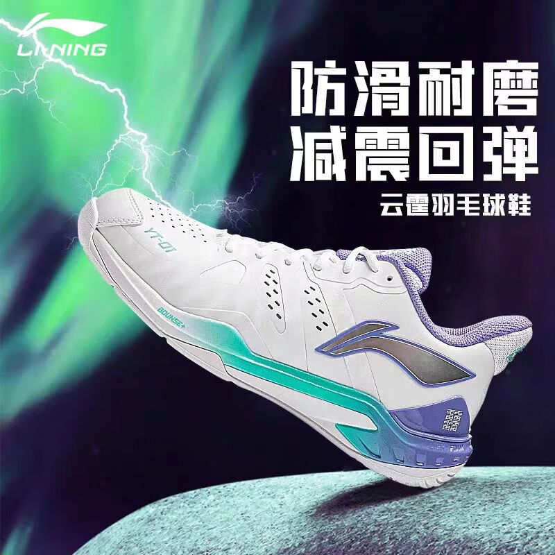 舒适训练减震专业科技羽毛球鞋