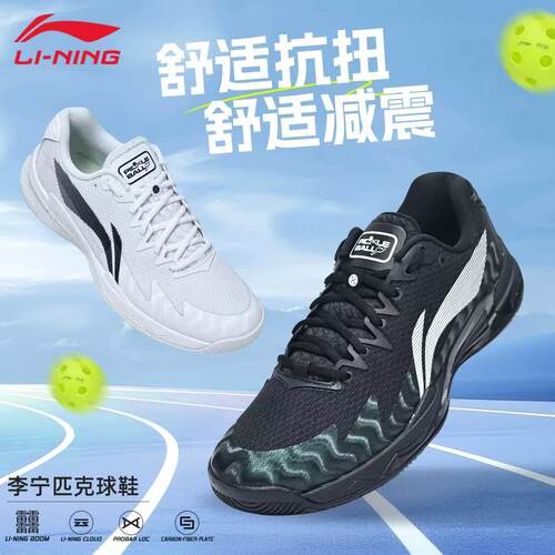 李宁匹克球鞋碳板专业比赛训练