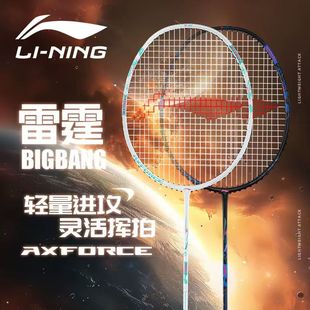 李宁雷霆BIGBANG羽毛球拍4U 7U全碳素纤维男女超轻进攻型单拍