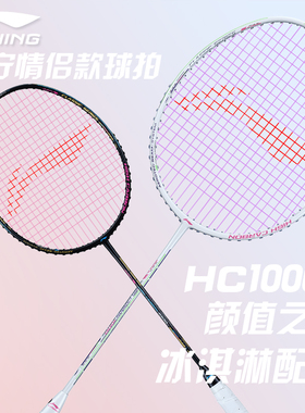 正品李宁风刃001c羽毛球拍全碳素HC1000初学入门训练易上手单拍