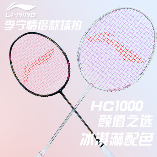 正品李宁风刃001c羽毛球拍全碳素HC1000初学入门训练易上手单拍