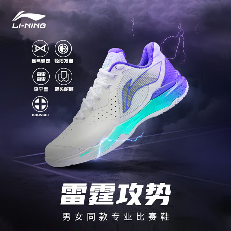 李宁雷霆CL羽毛球鞋谌龙签名款