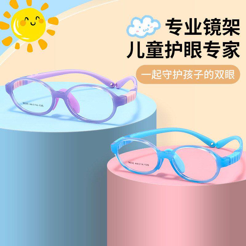 新防撞专业儿童护眼防控眼镜框墨镜硅胶圆框眼镜架安全无螺丝眼镜