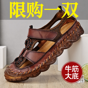 旗牌公牛皮凉鞋男真皮外穿开车爸爸鞋软底包头沙滩鞋牛筋底洞洞鞋