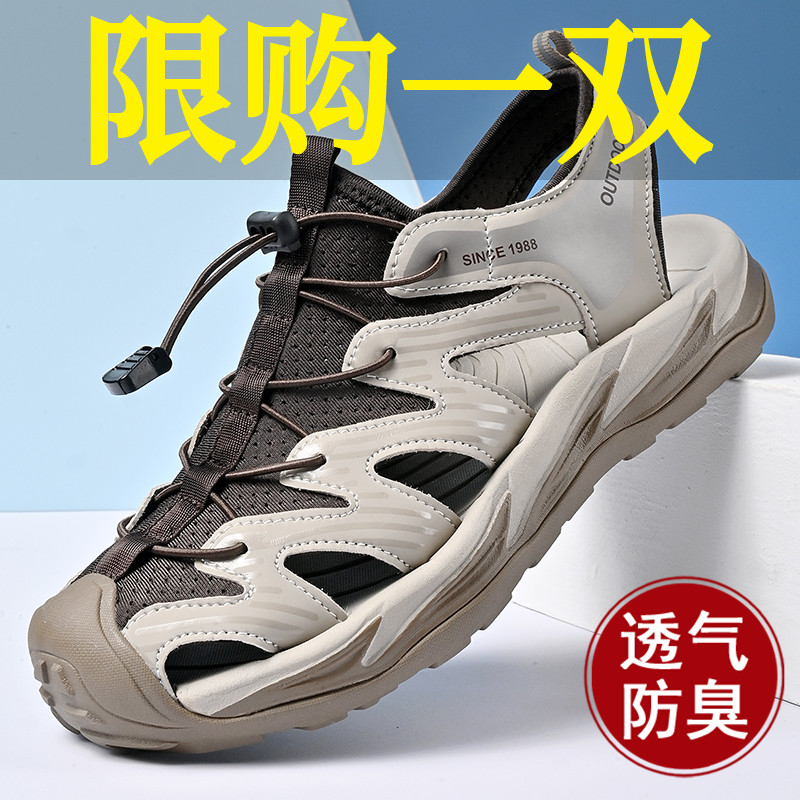 凉鞋男包头沙滩鞋涉水速干溯溪鞋