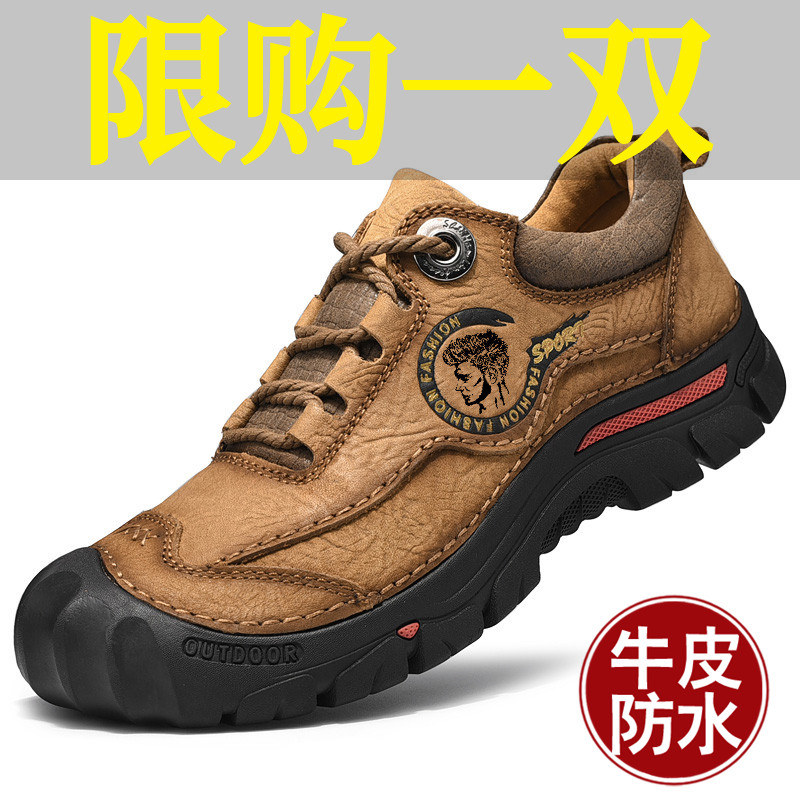 旗牌公牛男鞋户外休闲皮鞋真皮防水防滑徒步登山鞋大码劳保工装鞋