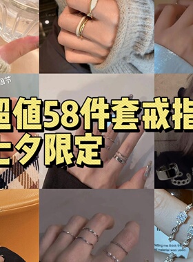 盲盒戒指ins学生可调节便宜戒指几毛钱朋克复古戒指