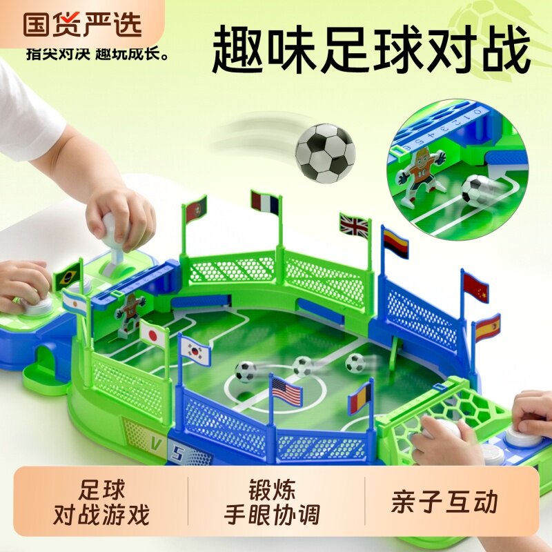 跨境儿童玩具桌面足球台对战篮球亲子双人桌游玩具保龄球益智玩具