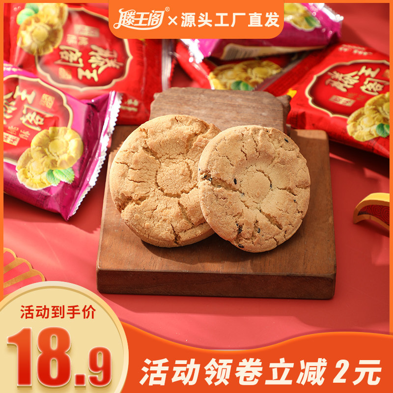 江西滕王阁桃酥饼干南昌老字号传统糕点食品零食小吃早餐江西特产