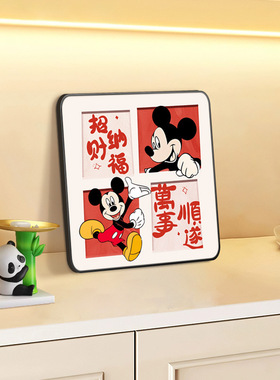 平安喜乐米奇入户玄关装饰画摆件卡通客厅桌面摆画免打孔卧室挂画