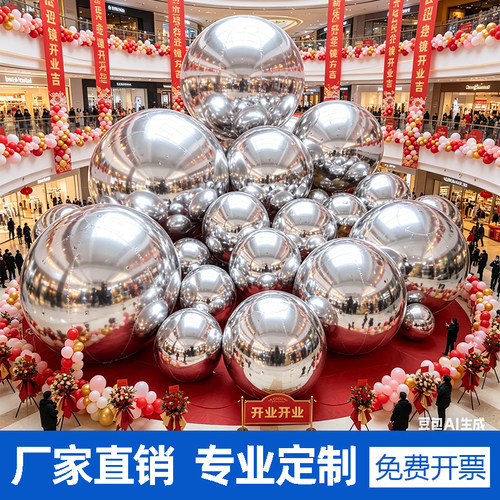 充气银色镜面球创意组合镭射球商场开业活动美陈布置装饰气模定制