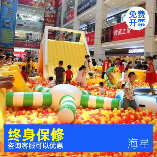 百万海洋球池淘气堡儿童主题嘉年华乐园游乐场充气大海星水上玩具