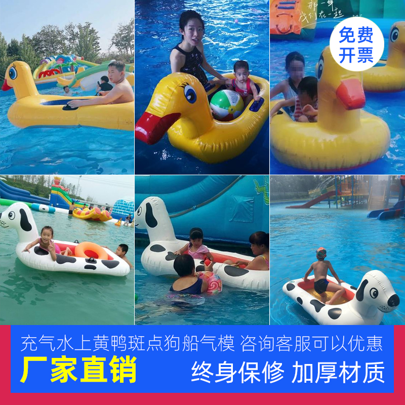 充气水上小黄鸭斑点狗船户外大型移动游泳池水池漂浮乐园玩具设备