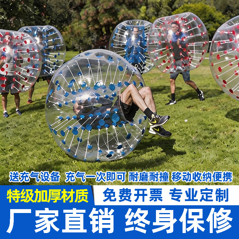 趣味运动会道具充气碰碰球撞撞碰水上游艺设施