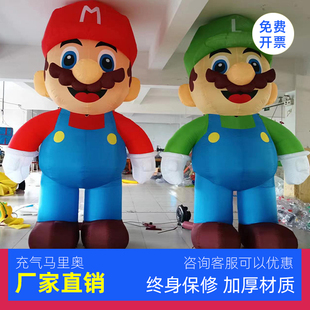 大型户外充气超级玛丽气模卡通马里奥兄弟人偶模型定制广告马力欧