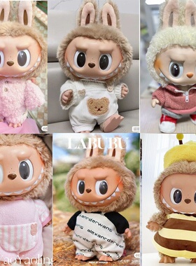 仅售衣服】38cmLabubu Time to chill毛绒公仔衣服圣诞拉布布衣服