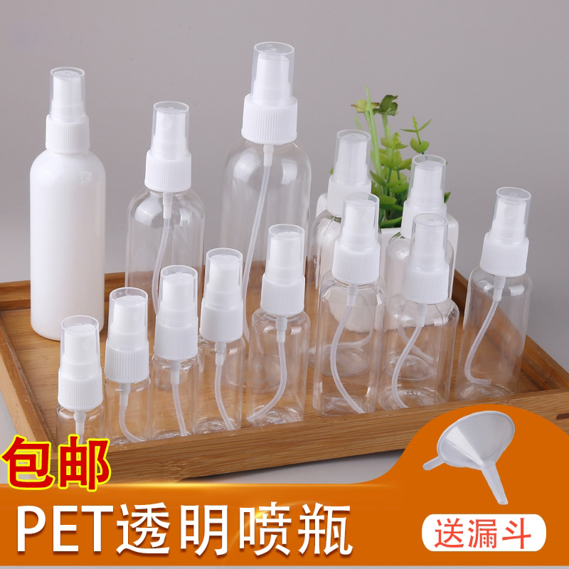 包邮多规格PET透明小喷瓶