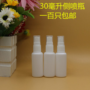 包邮30毫升塑料侧喷瓶喷雾瓶喷壶塑料分装瓶侧喷瓶100个包邮