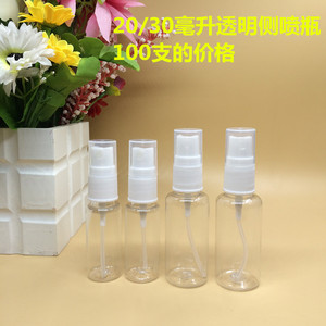 20ml/30ml毫升透明小喷瓶 小喷壶 香水喷瓶喷雾瓶侧喷瓶100个包邮