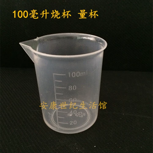 Пластиковая измерительная кружка со шкалой, бутылка, 100 мл, 100 мл