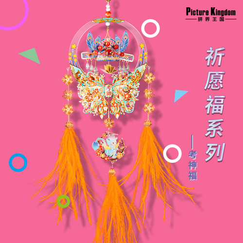 拼界王国立体拼图送孩子礼物
