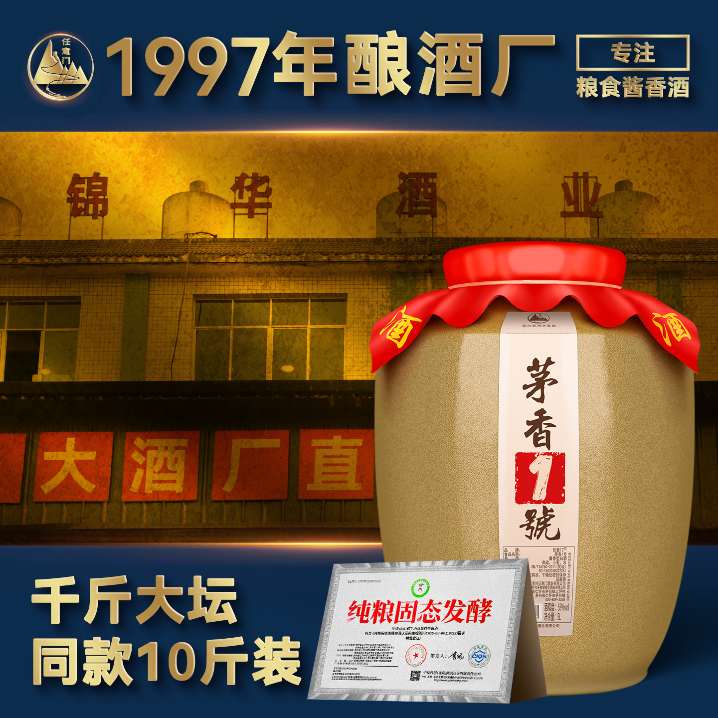 贵州酱香型53度白酒散装老酒高度酒自酿高粱粮食酒10斤坛装自饮