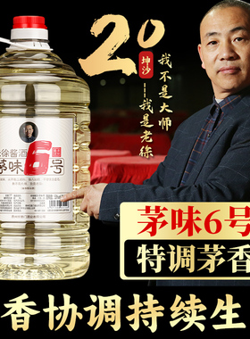 贵州白酒桶装酱香型53度粮食酒高度酒茅镇窖藏散装酒5000ml