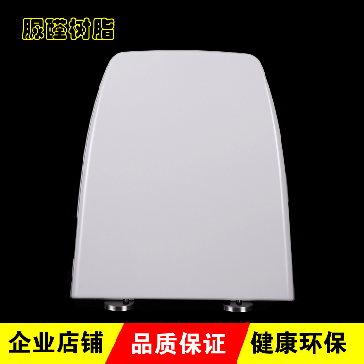 脲醛马桶盖老式加厚缓