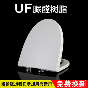 ab1275脲醛树脂缓降加厚V型通用厕所板坐便缓冲盖板 马桶盖板