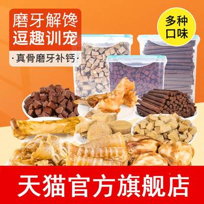 狗零食牛肉粒条泰迪金毛