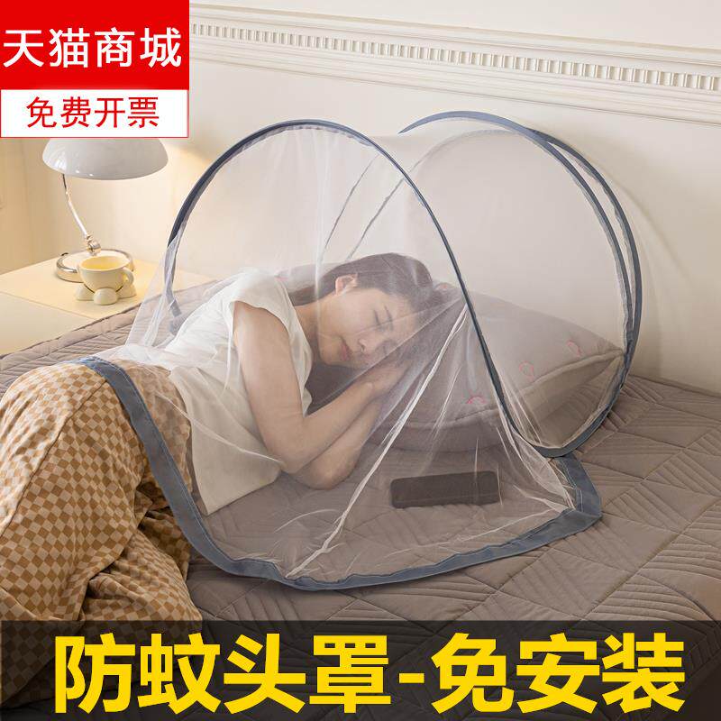 防蚊头罩睡觉迷你头部小蚊帐套头面罩简易折叠脸部出行单人面部罩
