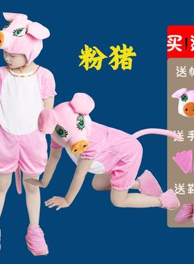 三只小猪幼儿园大童动物演出服粉猪小猪服装卡通舞蹈造型衣服道具