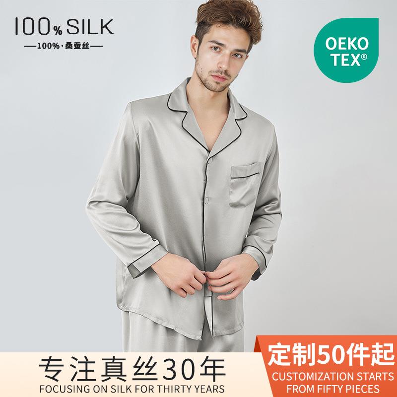 真丝长袖长裤睡衣套装男夏季重磅睡衣/家居服套装