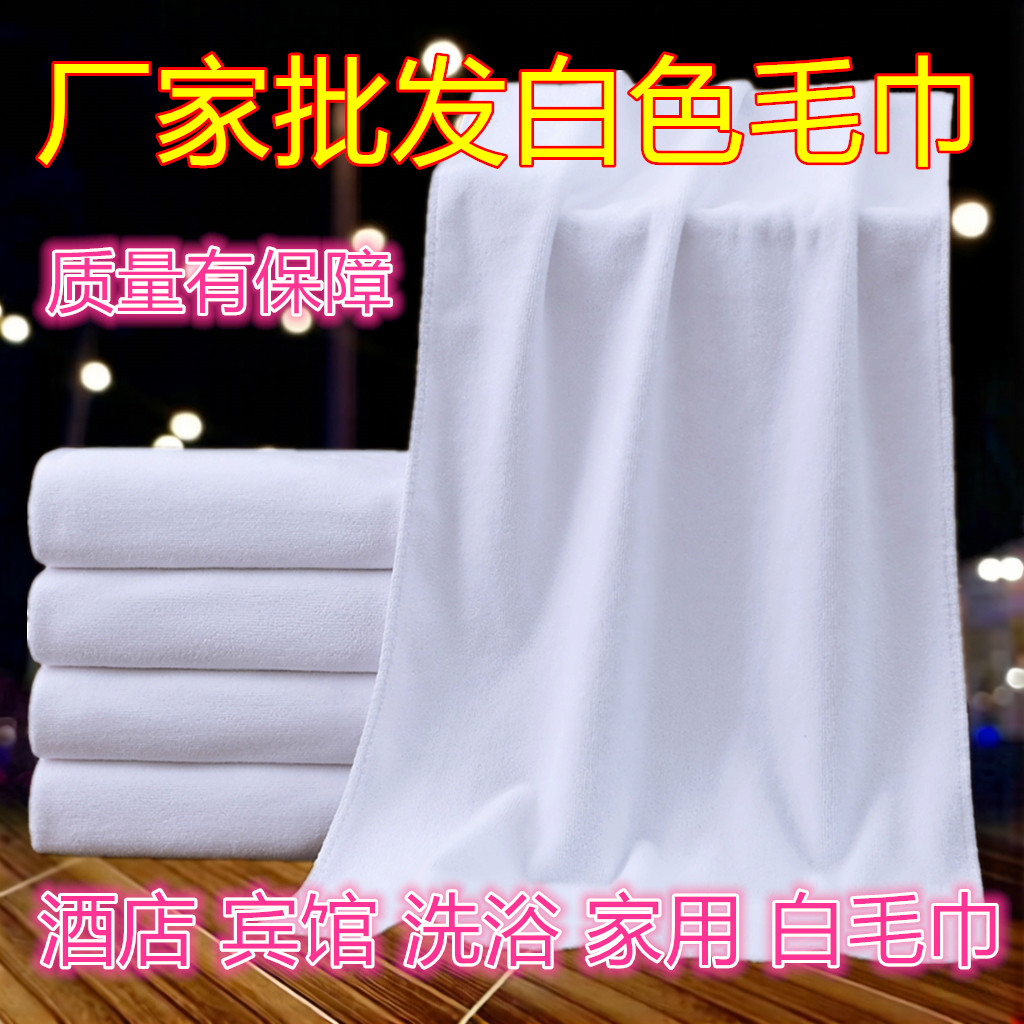白毛巾厂家批发宾馆洗浴酒店一次性不掉毛食品厂吸水白色毛巾方巾